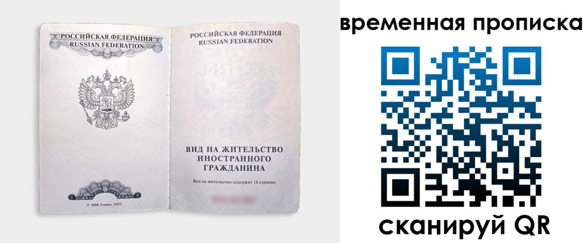 купить прописку в Каспийске