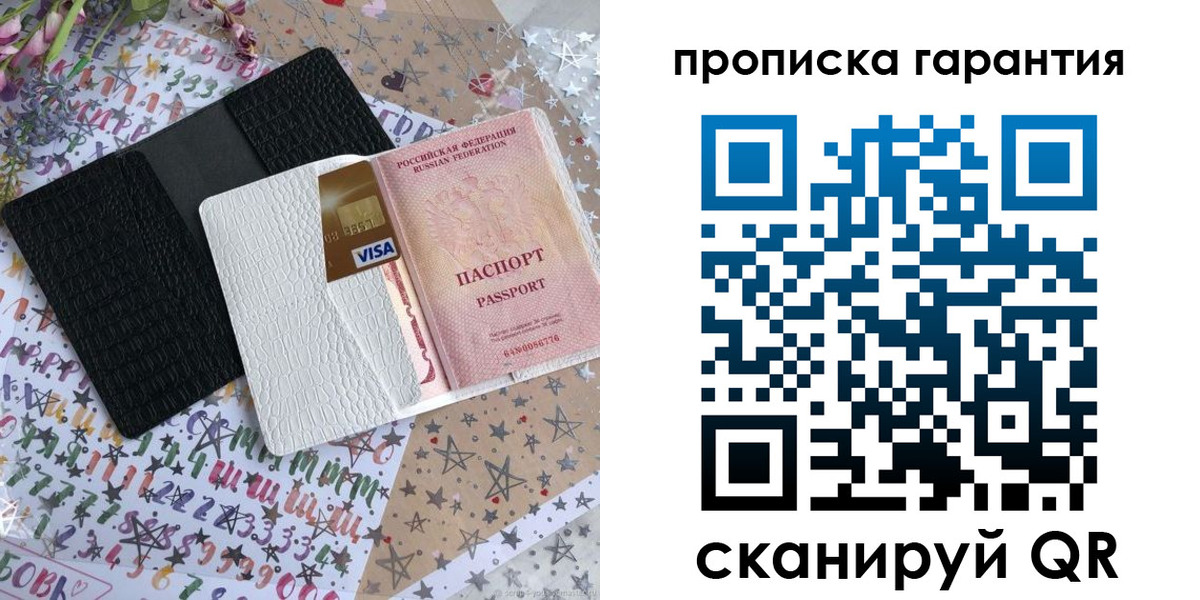 временная регистрация законно в Каспийске