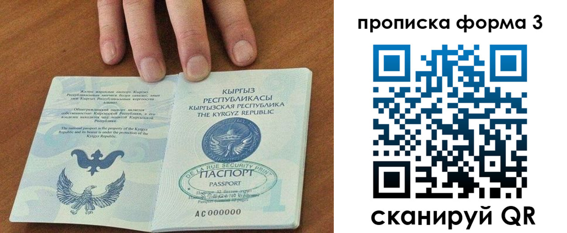 прописка для военкомата в Каспийске