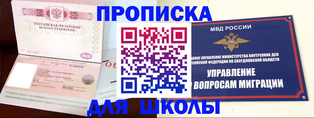 временная регистрация собственник в Каспийске