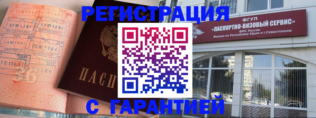 прописка законно в Каспийске