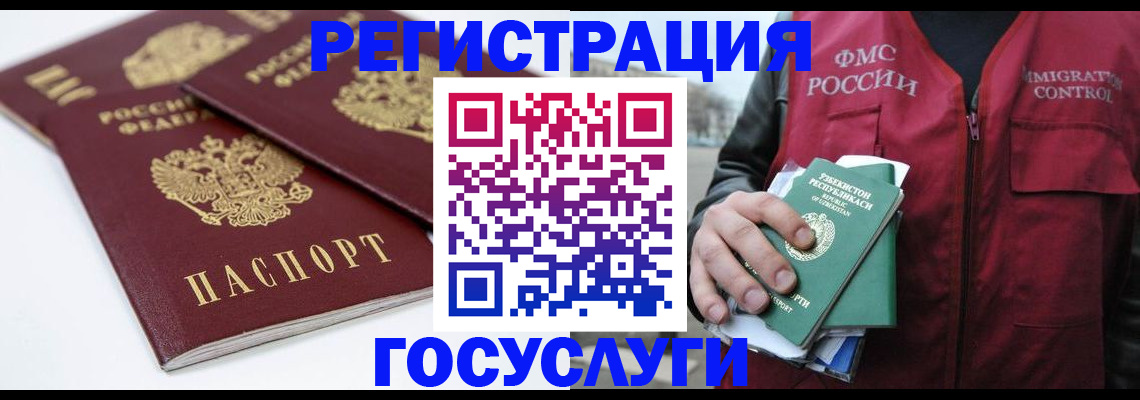 прописка паспорт в Каспийске
