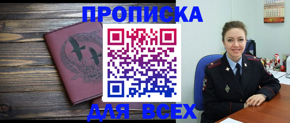 временная регистрация адрес в Каспийске