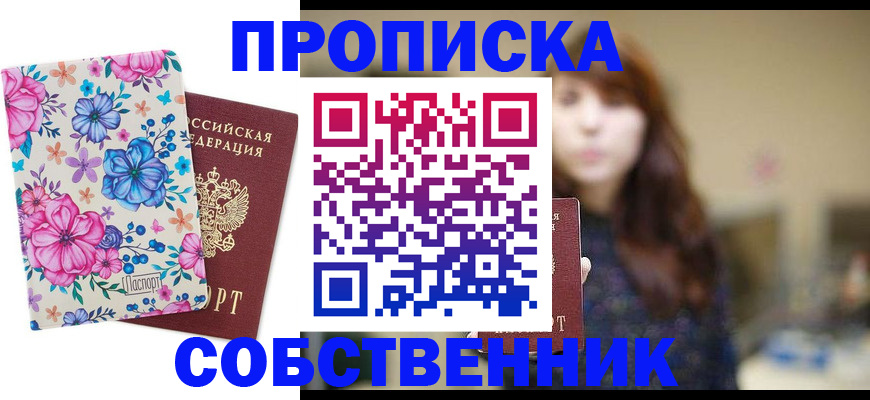 временная регистрация адрес в Каспийске